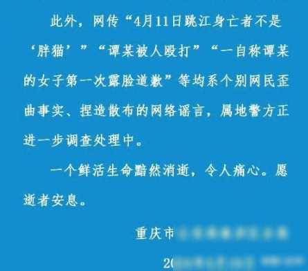 殷世航77微博致歉事件，承认错误，表示将负责任到底
