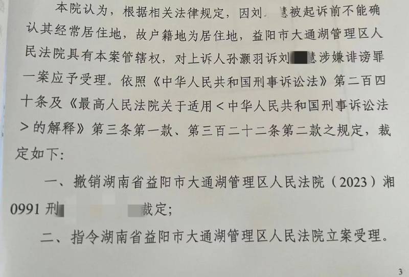 孙灏羽针对千万女网红小慧君指控性骚扰事件发表最新声明，已接到警方立案通知。