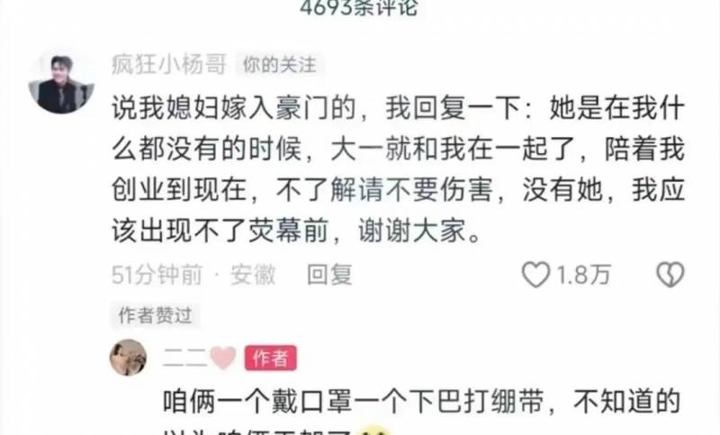 小杨哥回应小杨哥徒弟，师徒情深，亲密互动无争议