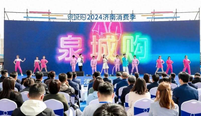 济南生活频道的微博视频 | 泉城生活节，2024济南消费季暨新能源汽车展启幕