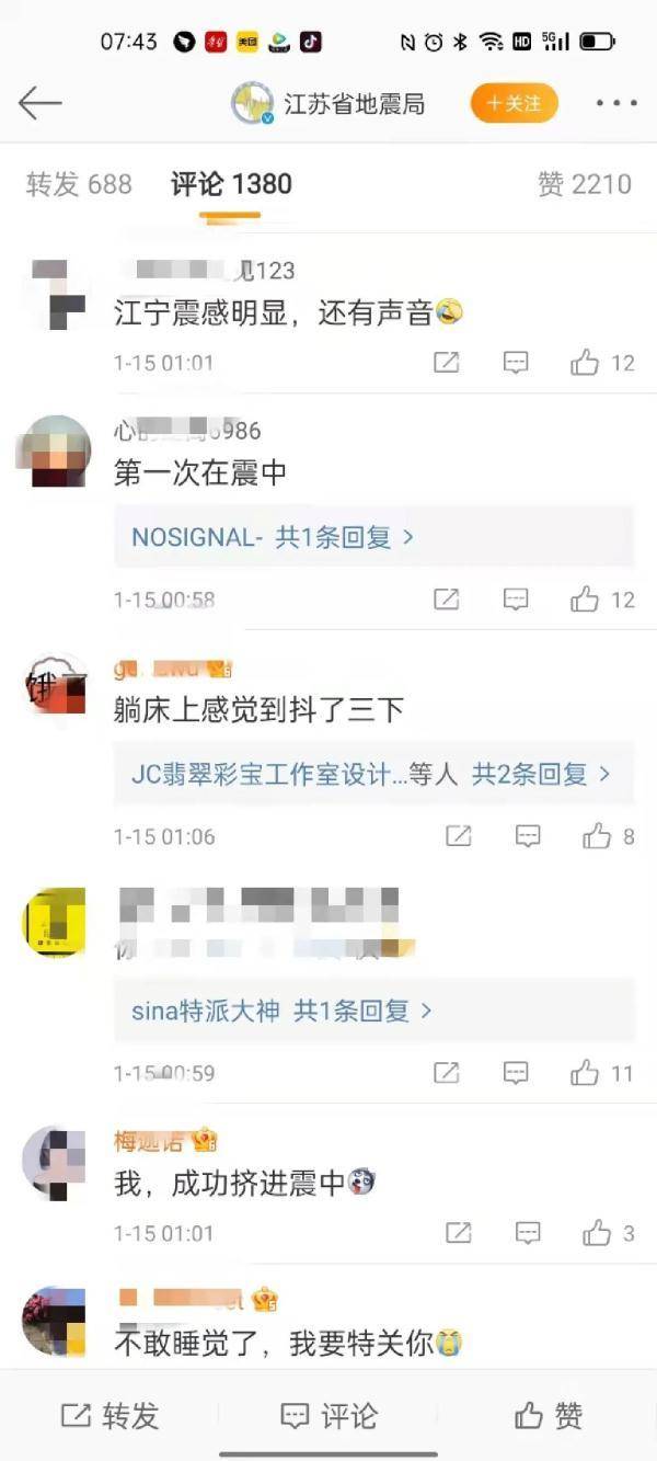 江囌省地震侷微博發佈，正常能量釋放，市民不必恐慌