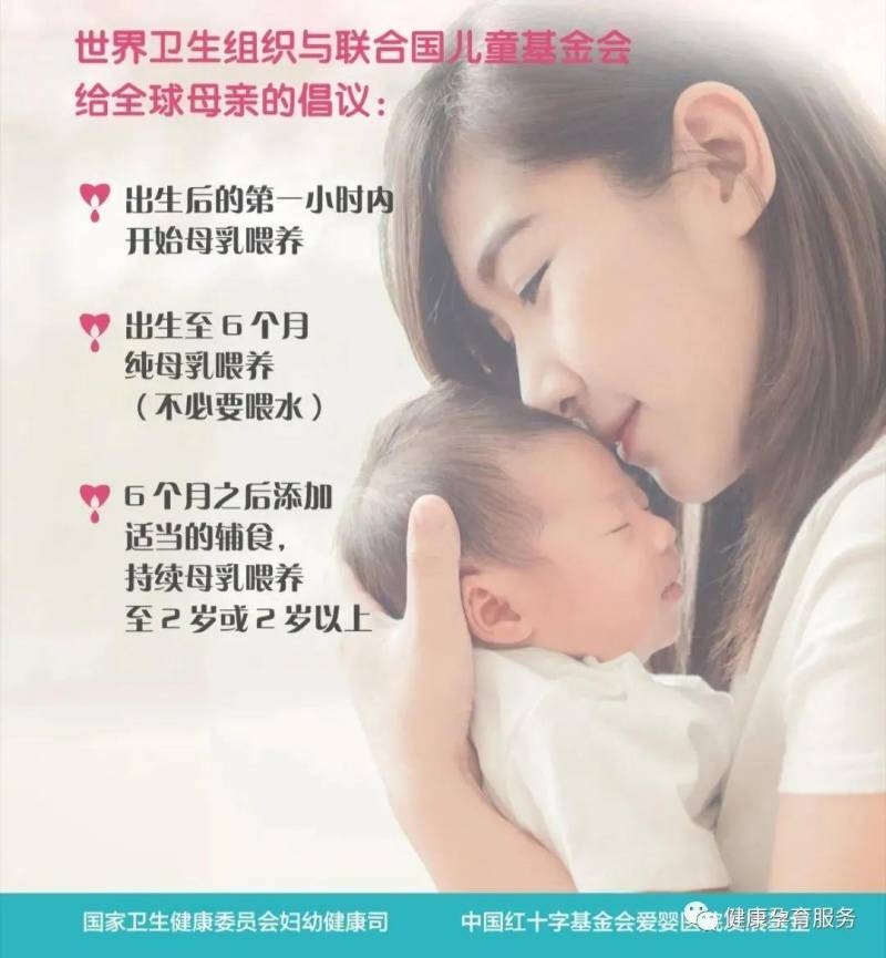 周一一助力母乳喂养普及——专家共同倡导母爱传递