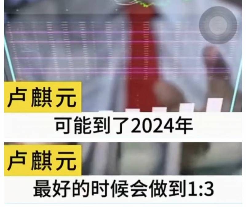 卢麒元谈金融，经济学大师还是“神棍”？