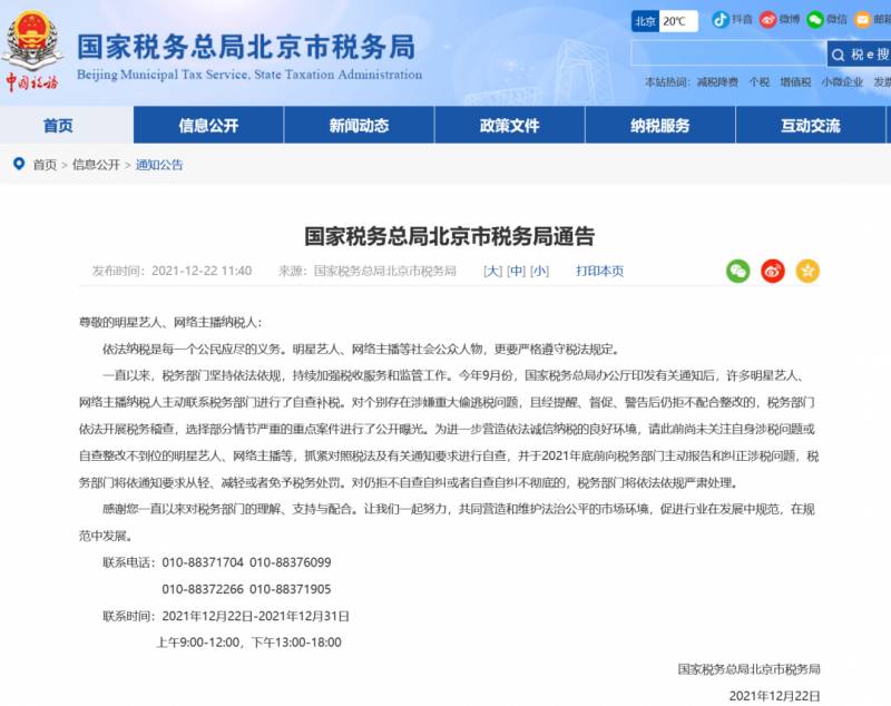 浙江税务部署落实减税降费政策