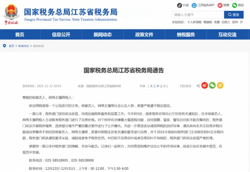 浙江税务部署落实减税降费政策