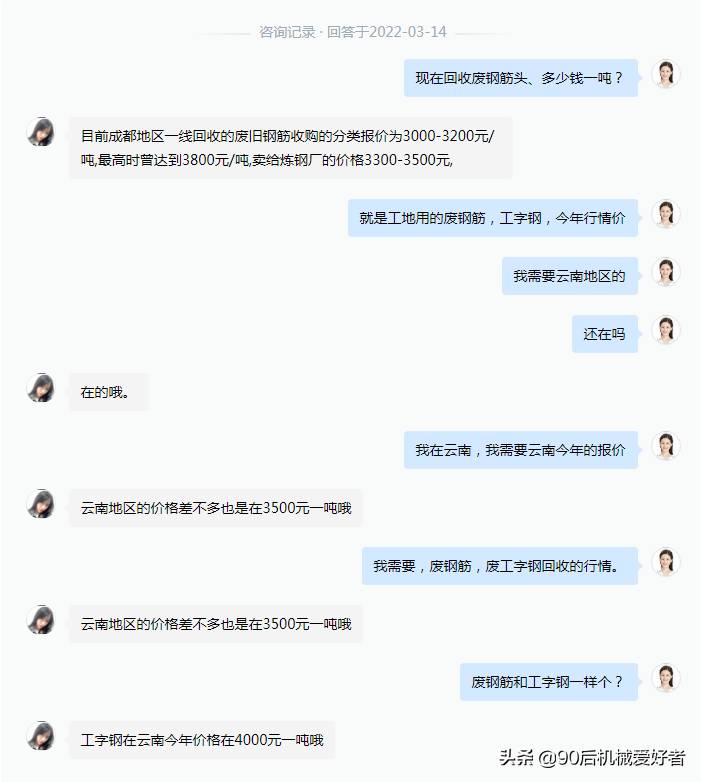 钢材的回收，日处理两百吨钢筋头，利润惊人