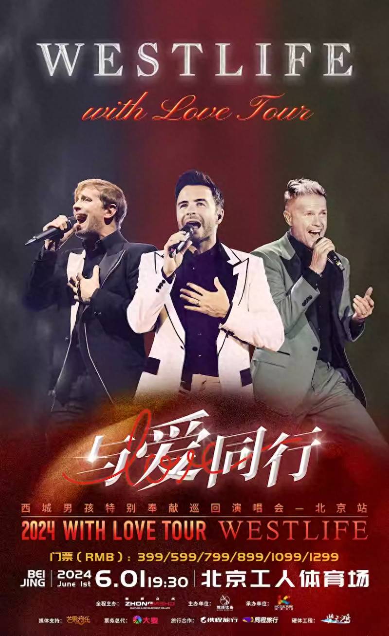 北京近期縯唱會，搖滾巨星震撼開唱，經典曲目重現舞台！