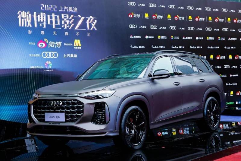 奧迪中國的微博，“上汽奧迪閃耀2022微博電影之夜，共享汽車與電影跨界情懷”