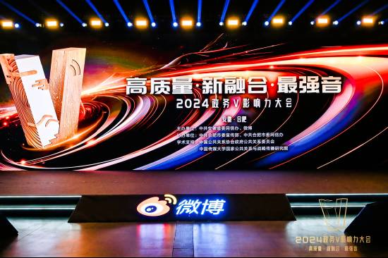 中國建設報的微博，微博CEO王高飛談政務微博如何助推新質生産力建設