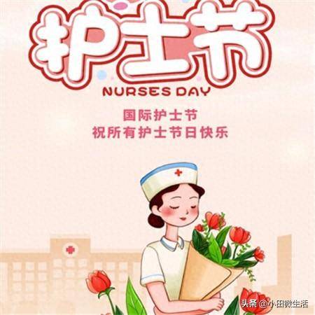 护士节2024年是5月12日，这一天的纪念活动旨在表达对全球护士的尊重与感激。