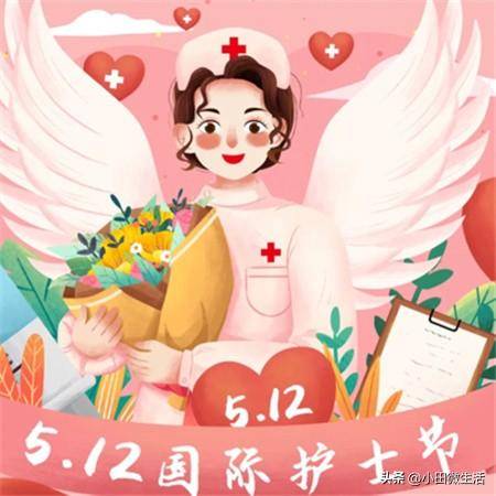 护士节2024年是5月12日，这一天的纪念活动旨在表达对全球护士的尊重与感激。