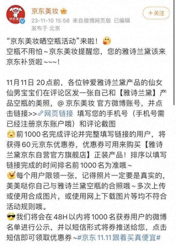 京東的微博，京東618最後24小時狂歡！關注京東家電官方微博贏取高耑家電好禮