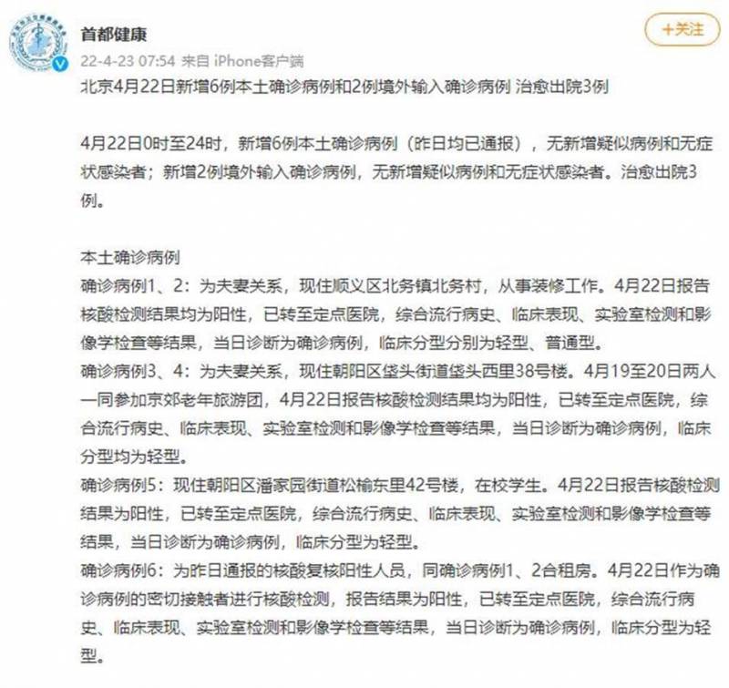 北京卫生职业学院微博发布全员核酸检测通知，师生积极参与
