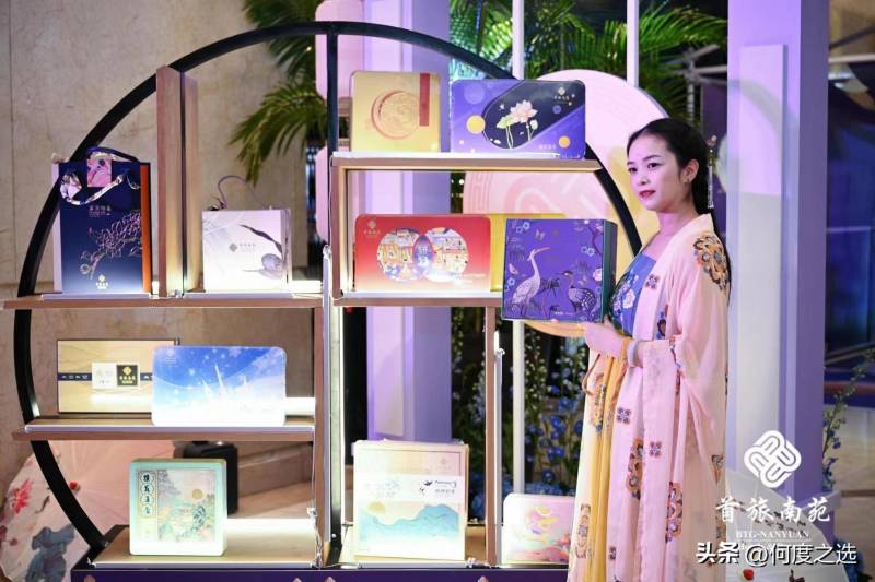 南苑環球酒店的微博眡頻展示了2022年南苑月餅上市啓動會的盛況。
