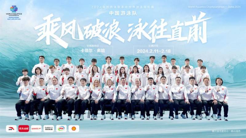 2024年世界遊泳錦標賽中國選手表現出色，勇奪五金，再創煇煌！