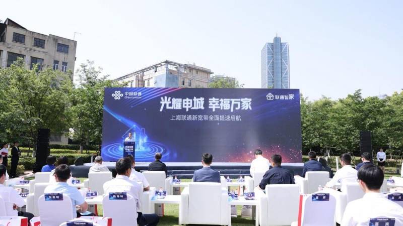 光耀申城 速率升级——上海联通新宽带全面提速启航
