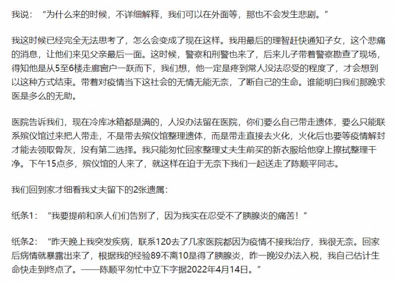 上海小提琴家陈顺平因被多家医院拒诊，难忍病痛选择轻生，谁来负责？