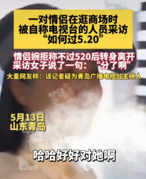 【青岛广电主持人言论引发热议，网友纷纷发表意见】