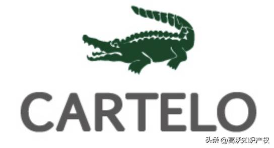 Lacoste的微博| 法國鱷魚品牌成功維權，起訴Cartelo鱷魚商標侵權案勝訴