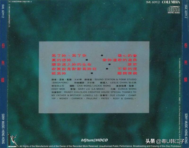 我是蔡兴麟 《为了你为了我》音乐专辑，发行于1991年，经典再现