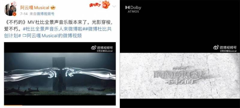 杜比中国的微博，音乐人齐聚发布杜比全景声音乐作品，背后故事令人期待