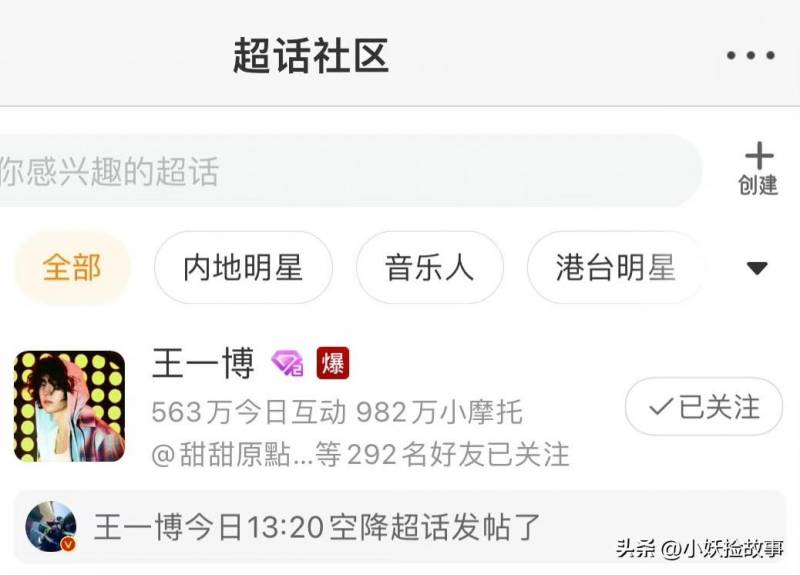 王一博湖南卫视跨年超话，粉丝热情引爆网络热议