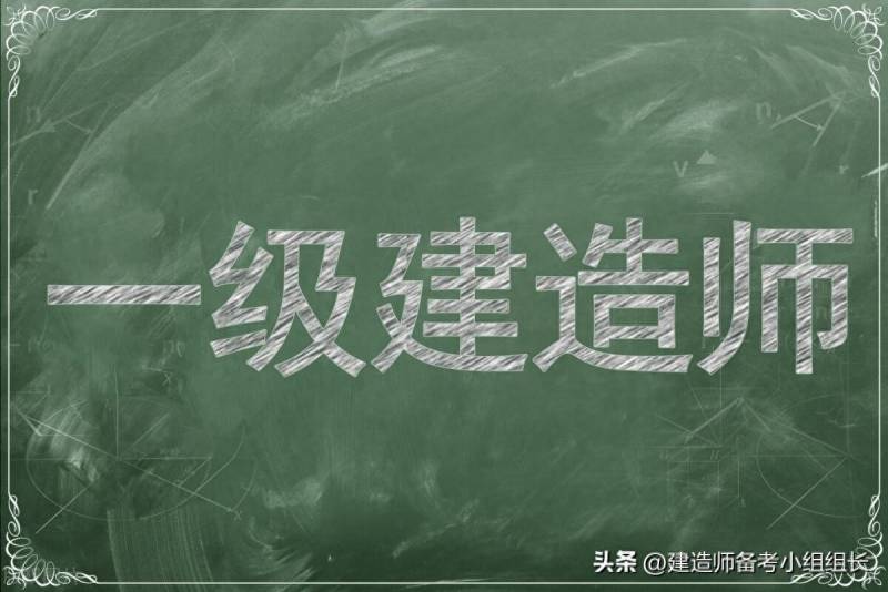 20240326一建機電2024版新增脩改知識點習題解析