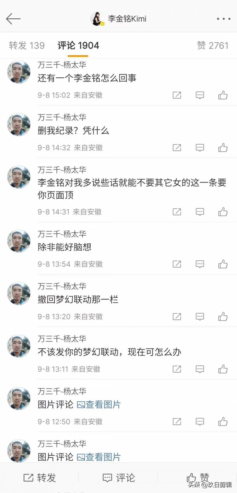 李金铭L的微博再现争议内容，男子身份成谜引网友热议