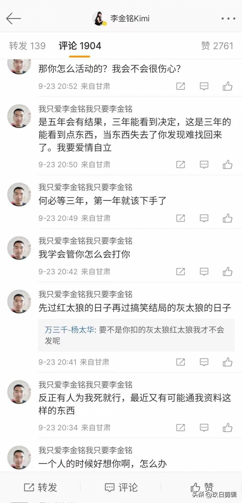 李金铭L的微博再现争议内容，男子身份成谜引网友热议