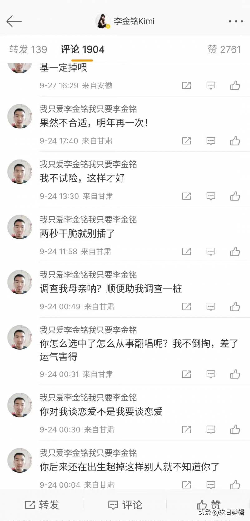 李金铭L的微博再现争议内容，男子身份成谜引网友热议