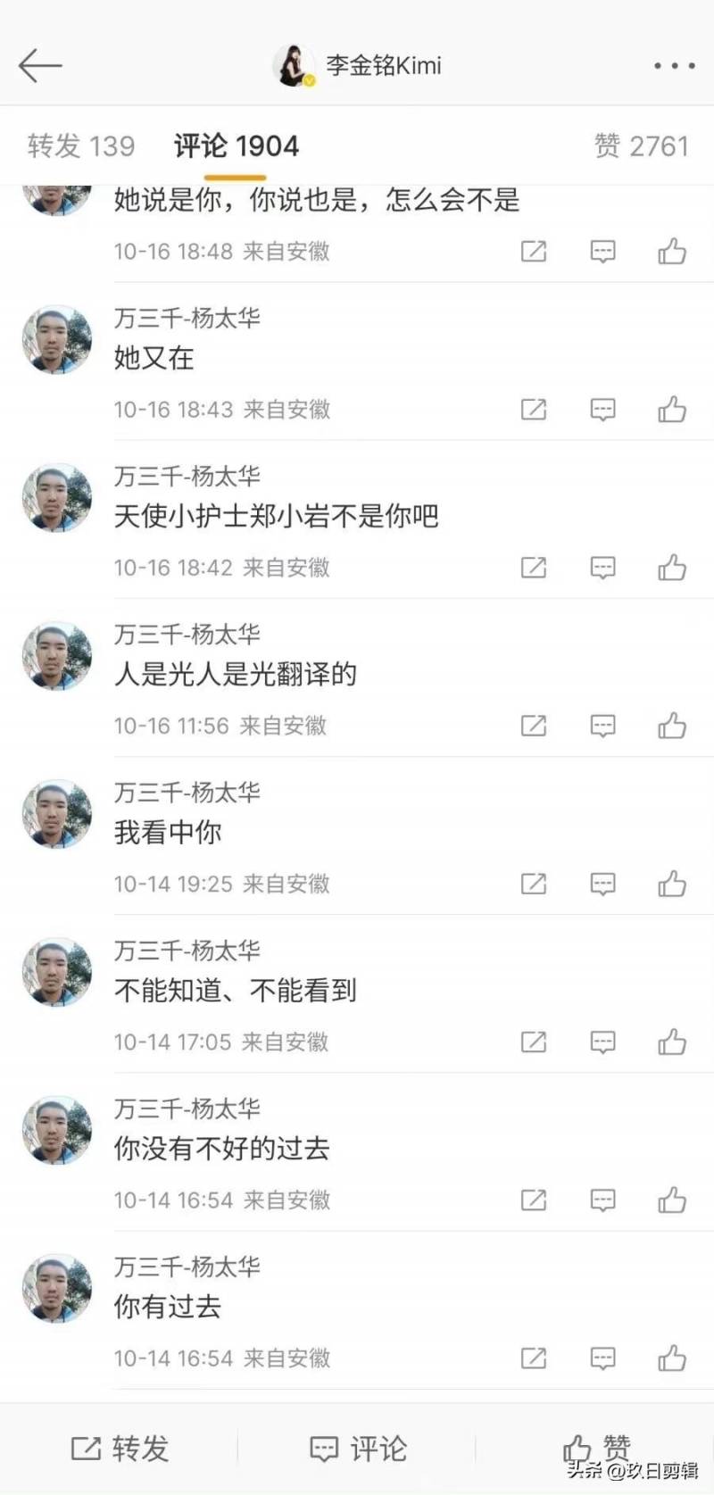 李金铭L的微博再现争议内容，男子身份成谜引网友热议