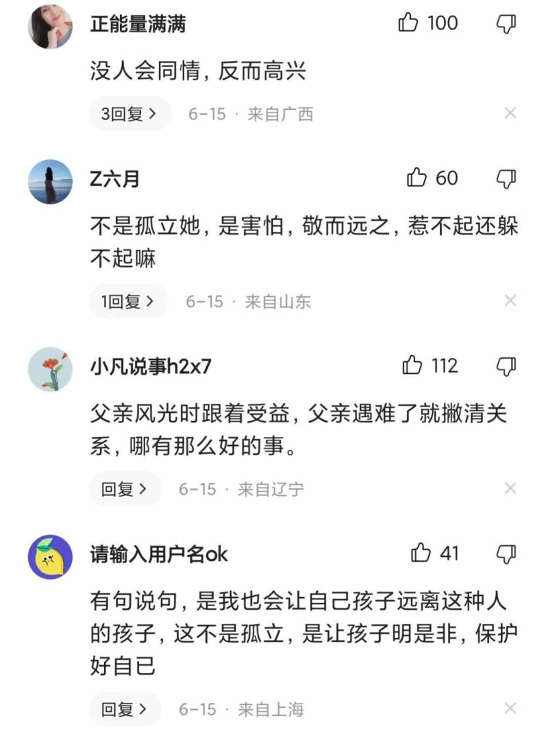 唐山陈继志女儿遭遇网络暴力，受害者情况持续关注