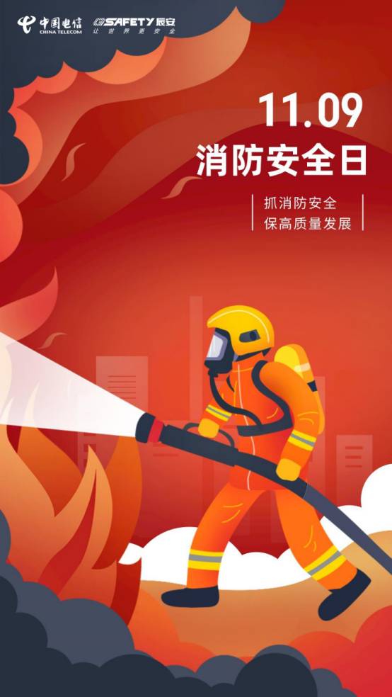 科大立安智慧消防 | 创新技术助力消防安全升级