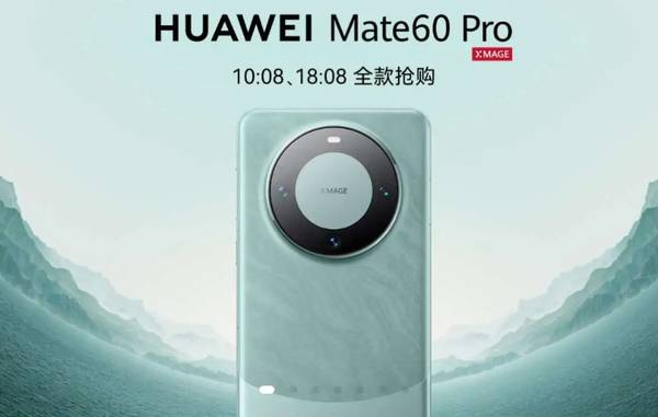 華爲Mate60系列全麪開售，線上線下同步發力，搶購熱潮來襲