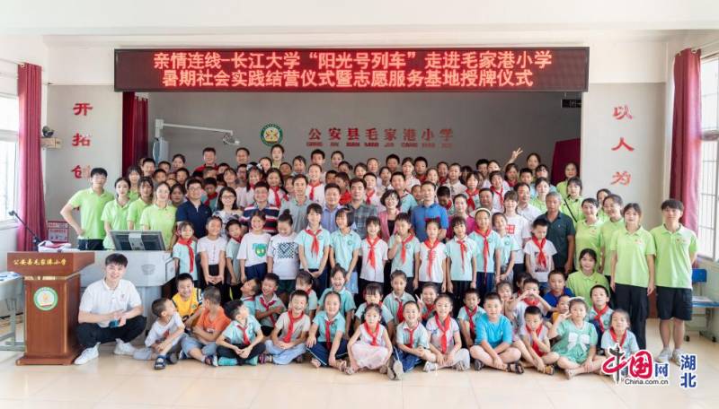 长江大学外国语学院阳光号列车暑期支教团走进毛家港小学工作纪实，倾注爱心，助力成长