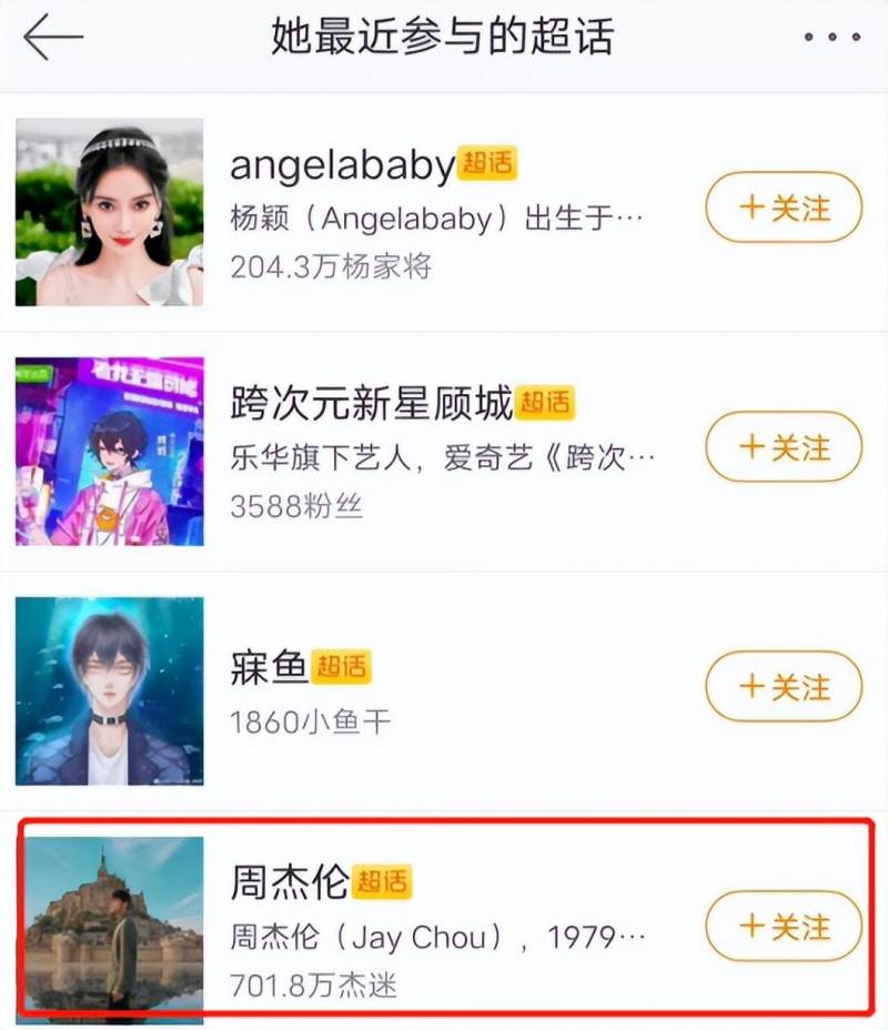 Angelababy黄晓明超话曝两人甜蜜细节，娜比疑默认感情状态