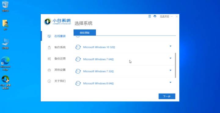 什么电脑重装系统可以装Win7，如何操作步骤详解