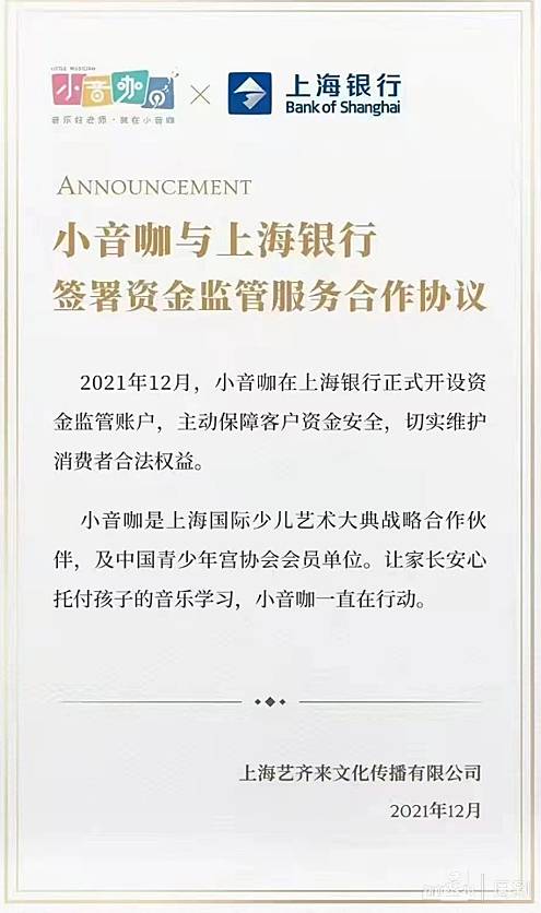 小音咖遭遇困境？无法上课、机构关闭、宣传资金监管未实施