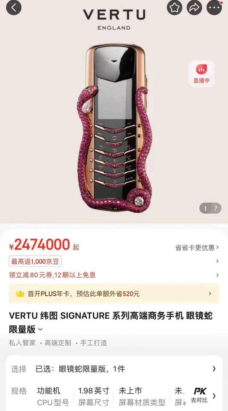 VERTU推出“真人寻机”服务，助力找回丢失手机