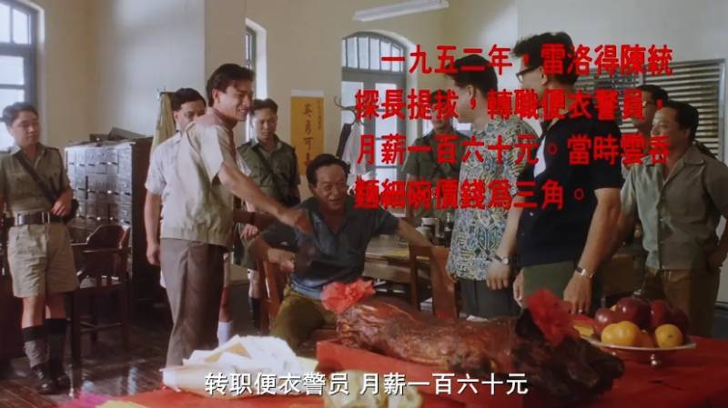 《五亿探长雷洛传》，刘德华经典演绎，成就探长传奇