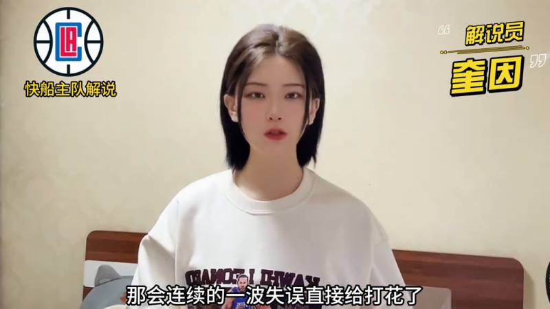 快船vs76人最后5分半钟回放，错失良机，痛失好局 #NBA赛事分析#