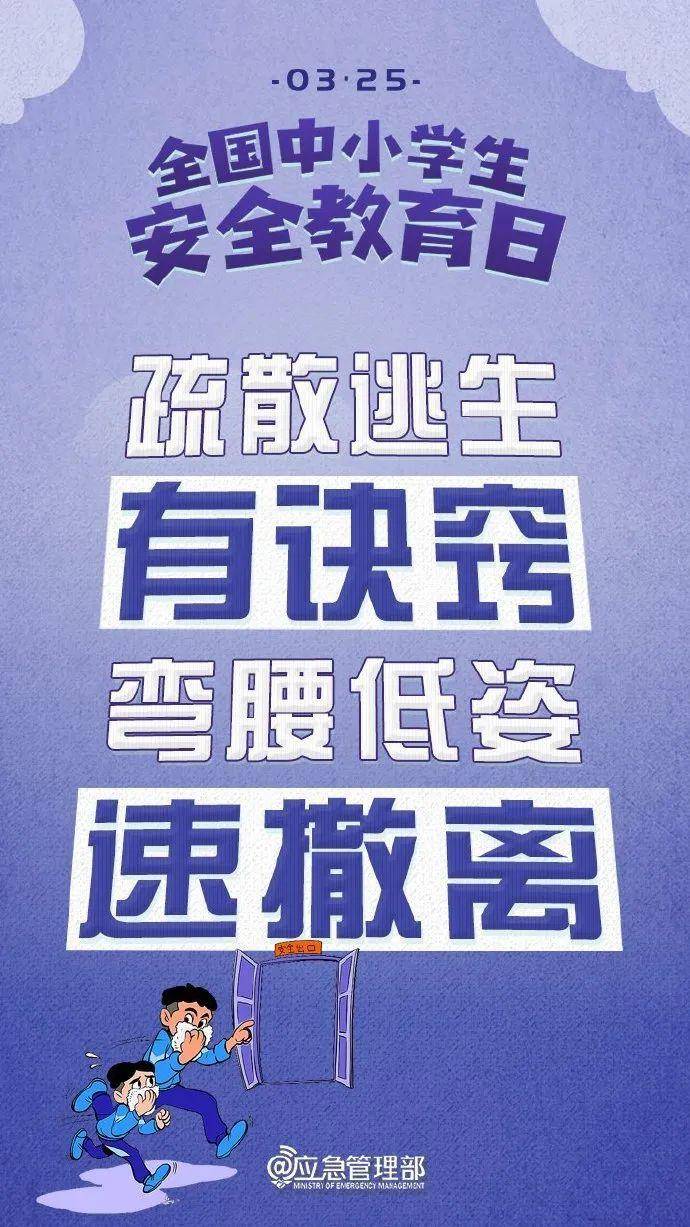 全国中小学生安全教育日是哪一天的续写标题可以是，“全国中小学生安全教育日，共建安全校园，呵护成长每一步”。