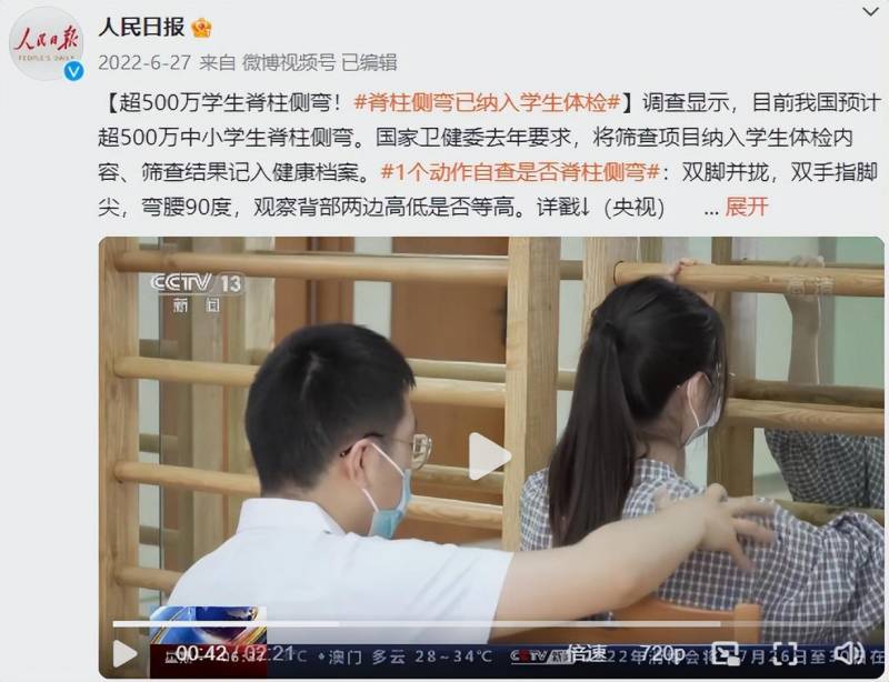 龙脊康脊柱健康志愿服务队，“做脊柱健康的守护者”