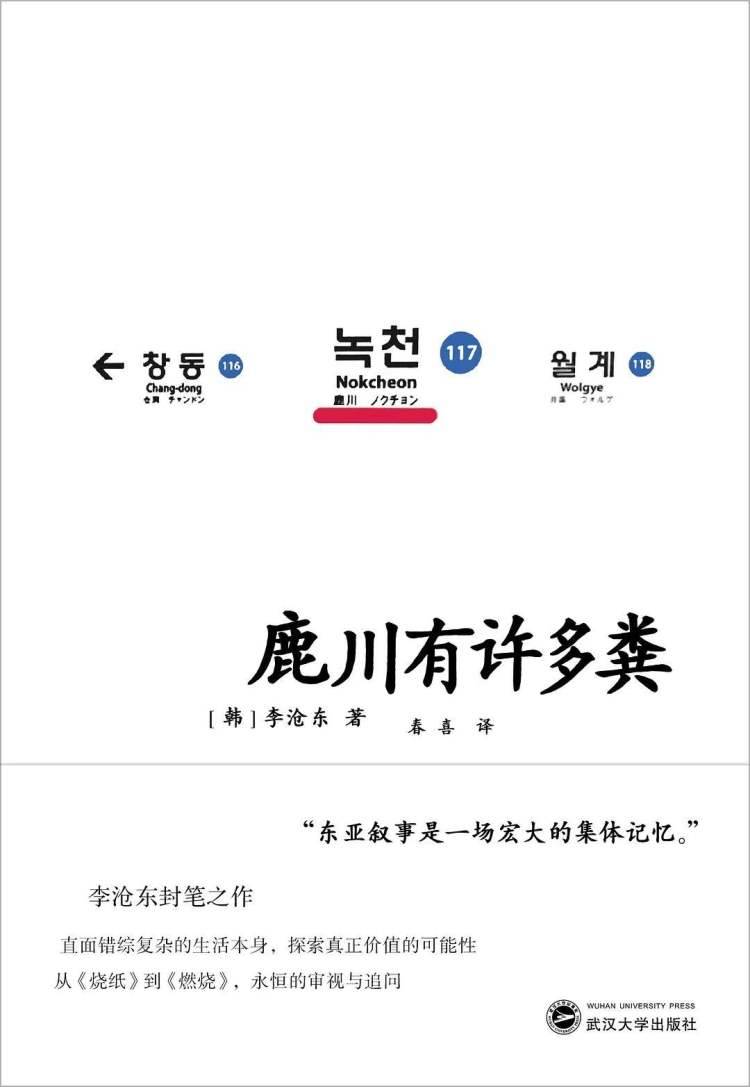 《黑暗榮耀》第五集步步緊逼的複仇，揭示人性複襍動機