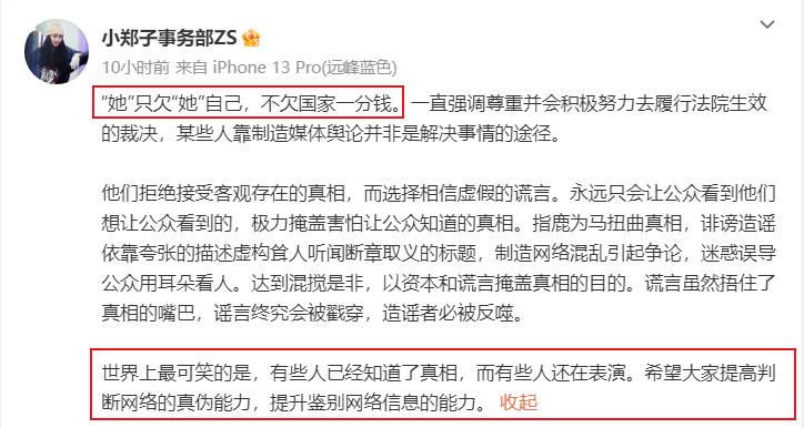 【郑爽】不得不说，这一次，郑爽的露面和霸气发声，仍然无法挽救自己的口碑