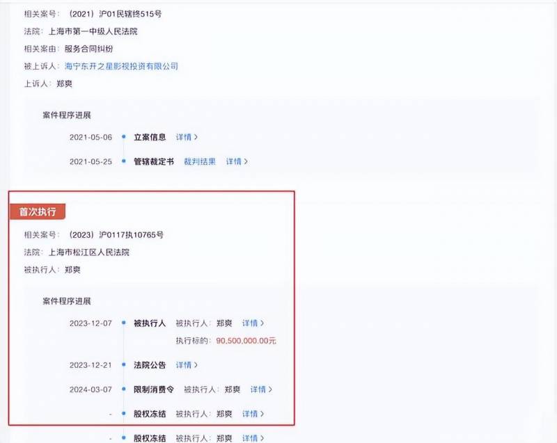 【郑爽】不得不说，这一次，郑爽的露面和霸气发声，仍然无法挽救自己的口碑