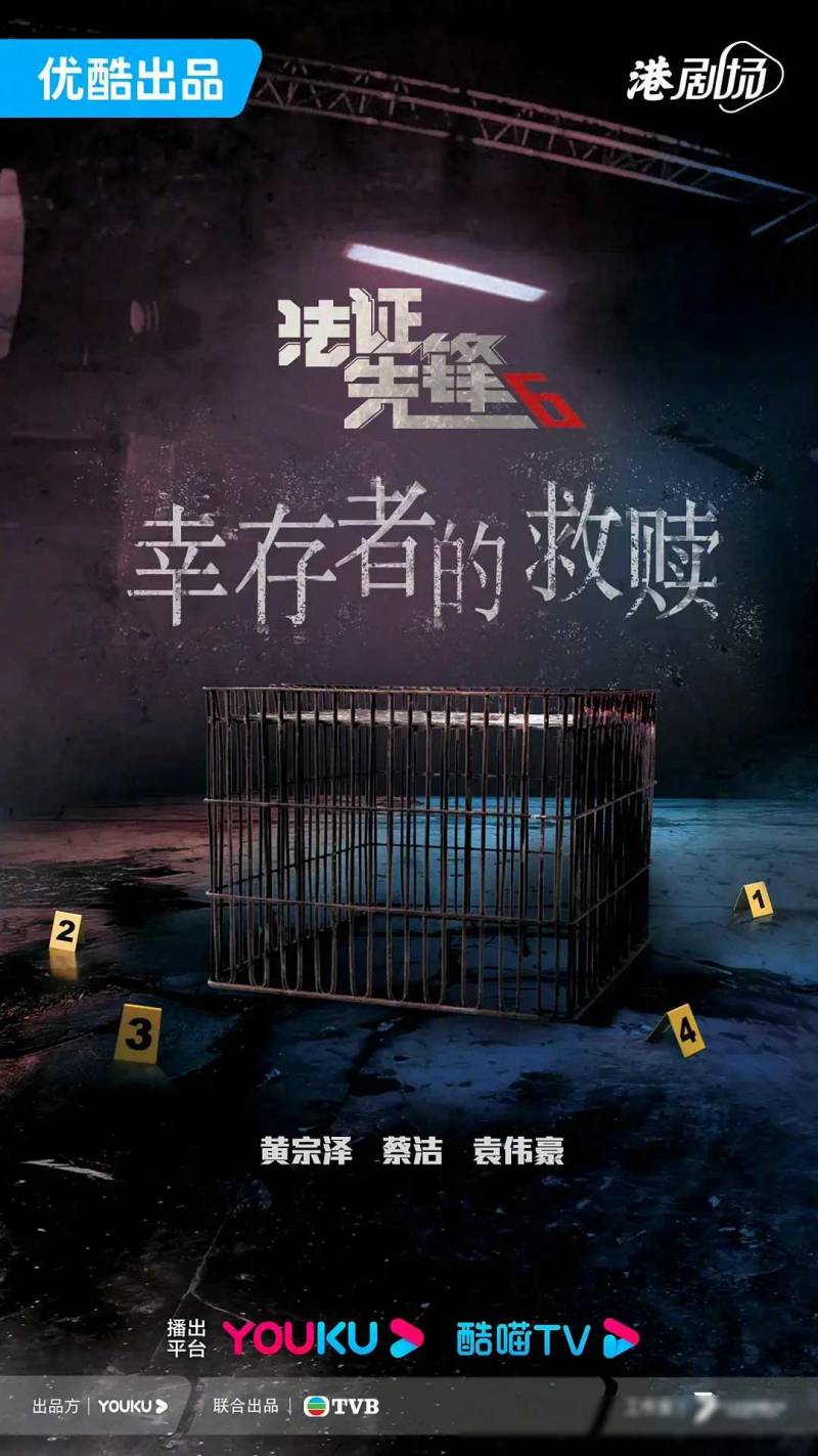 TVB2024年片单，多部精彩港剧即将上映，观众翘首以待！