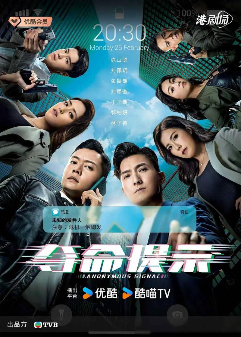 TVB2024年片单，多部精彩港剧即将上映，观众翘首以待！