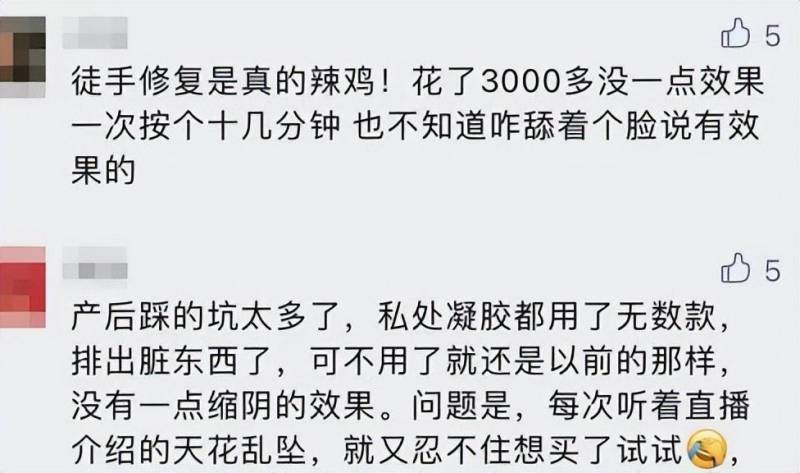 缩阴产品有用吗？产后妈妈的亲身经历告诉你答案