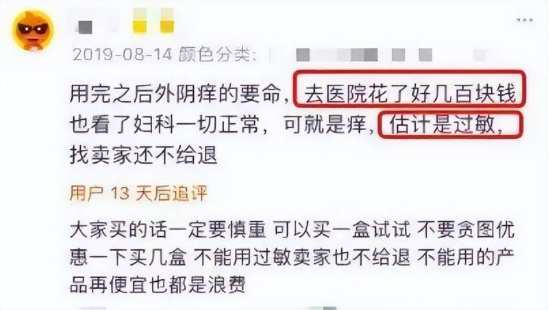 缩阴产品有用吗？产后妈妈的亲身经历告诉你答案